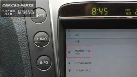 구형 렉서스GS350차량 스마트카를 위한 어플 연동이 가능한 큐로이엑스 셋탑 매립 시공. / 서울 서초, 반포, 강남