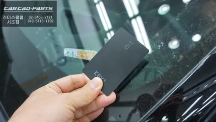 컨트리맨 순정 컴포트엑서스 기능을 대체할 편리한 오토도어 기능이 가능한  디지털차키 키플2 추천! / 서울 서초, 반포, 강남