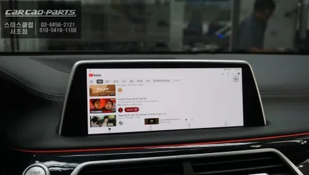 BMW730D차량 고화질 순정 모니터와 연동되는 안드로이드10버젼 큐로이엑스 셋탑 매립 시공. / 서울 서초, 반포, 강남