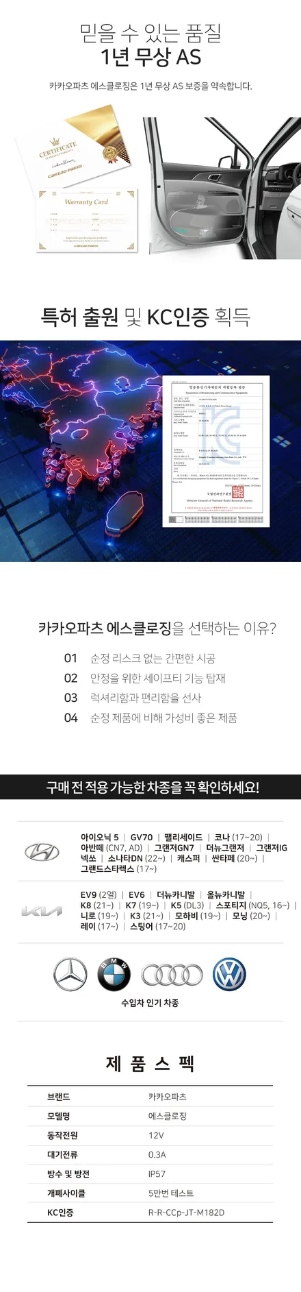 대형SUV 전기차 편리하게 사용할 수 있는 고급옵션! 카카오파츠 고스트도어 에스클로징 튜닝 / 기아 / EV9 / 서울 서초, 반포, 강남