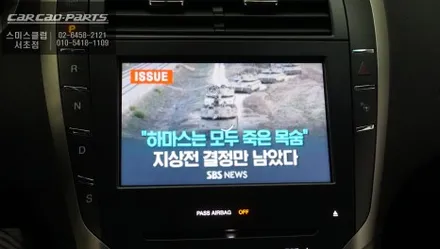 링컨MKZ차량 스마트폰처럼 티맵, 카카오맵, 유튜브등 어플 구현이 가능한 큐로이엑스 셋탑과 고장난 후방카메라 교체 작업. / 서울 서초, 반포, 강남