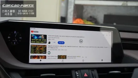 스마트한 솔루션! 터치로 편리하게 다양한 어플 구현이 가능한 7세대 ES300h차량 큐로이엑스 셋탑 매립. / 서울 서초, 반포, 강남