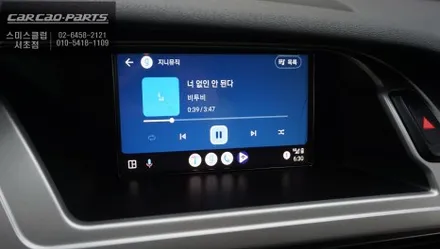 최적화된 길안내 티맵, 카카오맵을 사용할 수 있는 아우디A4차량 카플레이 모듈 매립. / 서울 서초, 반포, 강남