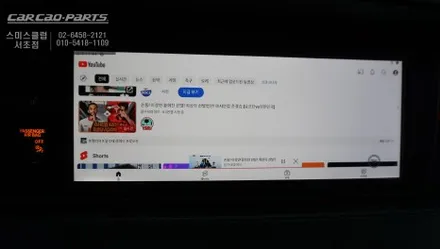 벤츠S400쿠페 순정 디스플레이 화면과 연동해서 티맵, 카카오맵, 넷플릭스 터치로 구현되는 큐로이엑스 셋탑 매립. / 벤츠 / S-클래스 / 서울 서초구