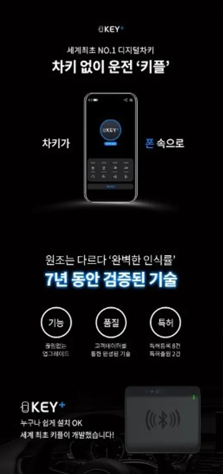 편리한 생활의 시작된다! 미니[MINI] 블루투스 편리한 오토도어를 위한 디지털차키 키플2 장착. / 서초구 서초동