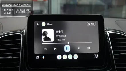 벤츠GLS500차량 스마트폰과 연동되는 카플레이 솔루션과 순정 엠비언트라이트 광량및 12컬러 업그레이드 작업. / 서초구 서초동