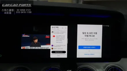 카링킷프로3 AI박스를 벤츠CLS400차량 순정 디스플레이 화면과 터치 연동할 수 있는 에어터치 솔루션 추천. / 서초구 서초동