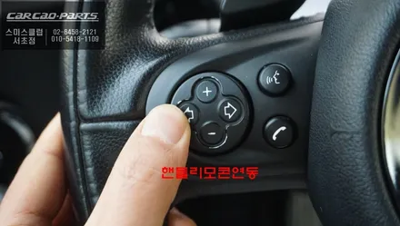 순정배선 손상없는 짹바이짹 시공! 스마트폰과 연동 다양한 모바일맵 구현되는 미니 카플레이 솔루션. / 서초구 서초동