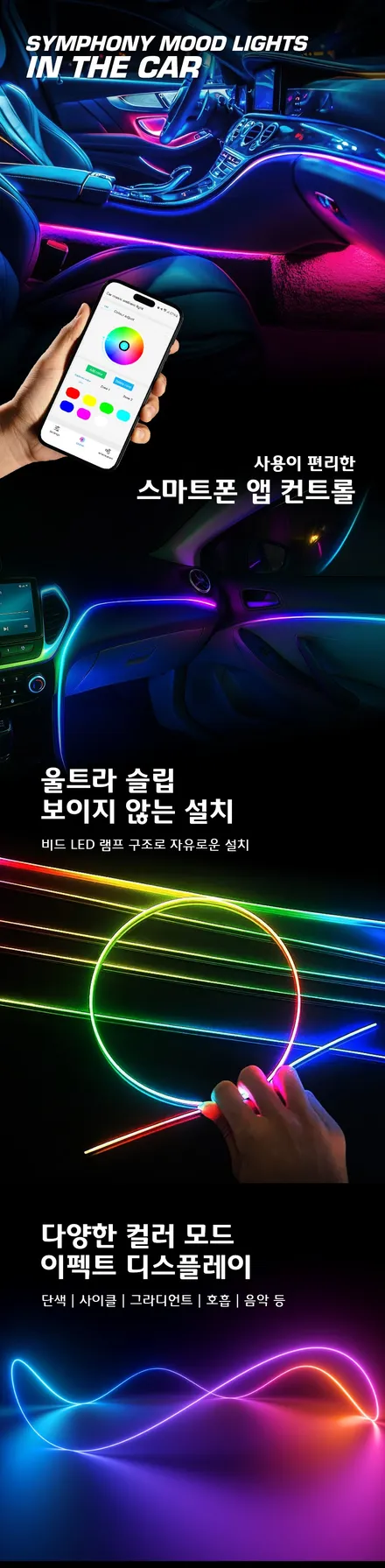캐딜락CTS차량 분위기 깡패! 실내 분위기를 좌우하는 엠비언트라이트 튜닝 작업. / 서초구 서초동