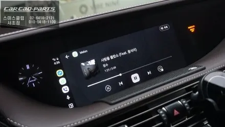 렉서스LS500차량 스마트폰과 연동해서 안드로이드 오토및 애플 카플레이 기능 구현. / 서초구 서초동