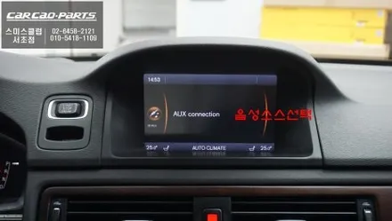 2014년식 볼보XC70차량 스마트폰과 연동 안드로이드 오토및 애플카플레이 기능 구현. / 서초구 서초동