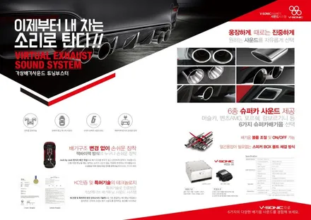 링컨 노틸러스 감성을 자극하는 6가지 배기음소리 탑재! 국산 가상배기사운드 브이소닉 장착. / 서초구 서초동