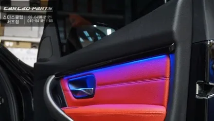 BMW328i[F30]차량 나만의 실내 공간연출이 가능한 S엠비언트라이트 실내 튜닝 작업. / 서초구 서초동