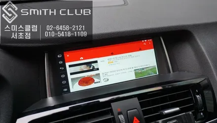 BMW X3차량과 순정같은 일체감을 자랑하는 안드로이드 셋탑 \