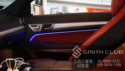 벤츠 E클래스 엠비언트라이트가 전혀 없는 쿠페 차량에 가변식 RGB엠비언트 라이트 튜닝 작업 / 서울 서초, 반포, 강남