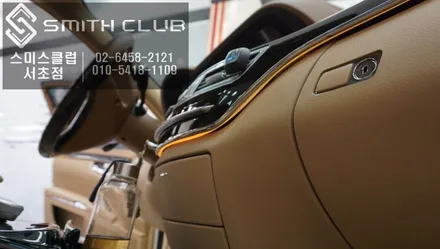 벤츠 S클래스 엠비언트 튜닝.엠비언트라이트가 없는 벤츠 S350 차량에 엠비언트라이트 작업 / 서울 서초, 반포, 강남