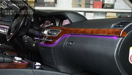 벤츠 S600 RGB엠비언트라이트 작업으로 차량 분위기를 바꾸자! / 서울 서초, 반포, 강남
