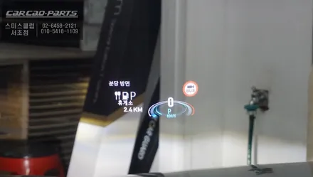 벤츠 S350d 차량에 터치 가능한 내비게이션 빠른 길찾기의 대명사 아틀란 내비게이션 작업과 HUD연동 / 서울 서초, 반포, 강남
