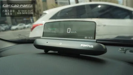 혼다 어코드 차량에 헤드업디스플레이 HeadUpDisplay 폰터스 HUD H1000 작업 / 서울 서초, 반포, 강남