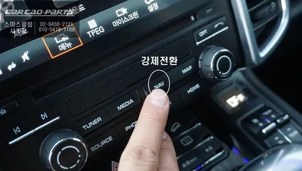 카이엔<2017년>차량 충돌없는 주차를위한 어라운드뷰 시공과 스마트폰 티맵과 연동되는 폰터스H1000 HUD장착. / 서울 서초, 반포, 강남