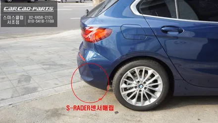 차량 OBD단자와 속도연동 가능! 순정다운 매립형센서 적용 BMW118D차량 측후방센서 안전옵션 시공. / 서울 서초, 반포, 강남