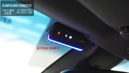 도요타 아발론 신차패키지! 광각미러, 워크인, 아이퓨리AP1 공기청정기 시공하기. / 서울 서초, 반포, 강남