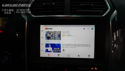 2018년 포드 익스플로러 차량 유투브, 넷플릭스등 어플실행이 가능한 스마트오토 A-200모듈설치. / 서울 서초, 반포, 강남
