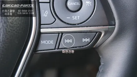 2019년 도요타 캠리차량 순정모니터와 연동되는 국산 옴니뷰NS  어라운드뷰 튜닝. / 서울 서초, 반포, 강남