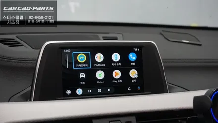 스마트폰과 BMW X1 순정모니터 연동! 편리하게 사용할 수 있는 카플레이 모듈시공. / 서울 서초, 반포, 강남