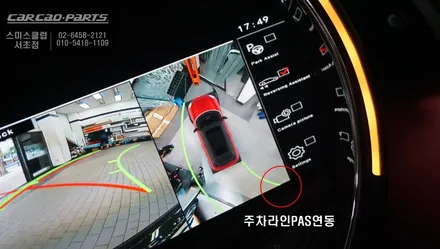 MINI전용 프리미엄 3D플러스뷰 추천! 고화질 연동과 터치제어및 조그다이얼 연동되는 어라운드뷰 시스템. / 서울 서초, 반포, 강남