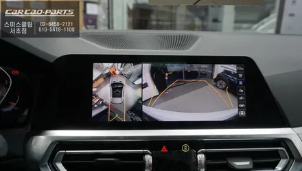 2021년 BMW320I차량 가장 순정답게 고화질 영상 구현이 가능한 S-VUE<슈퍼뷰> 어라운드뷰시공. / 서울 서초, 반포, 강남