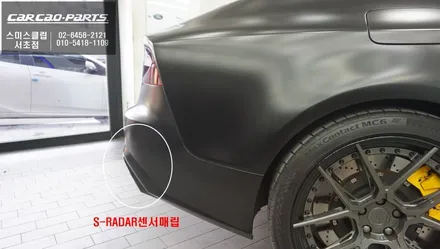 센서등과 경고음으로 충돌위험을 알려주는 아우디A7차량 측후방센서 안전옵션 튜닝. / 서울 서초, 반포, 강남