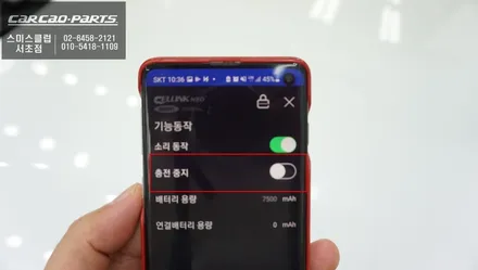 안정적인 충전! 배선 손상없는 짹바이짹 시공이되는 어코드 전용 셀링크 네오8+슬림 보조배터리. / 서울 서초, 반포, 강남