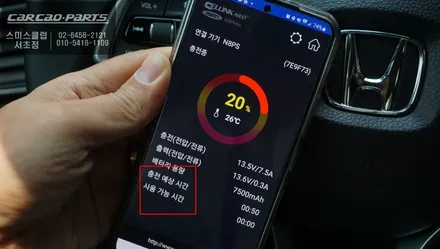혼다어코드 QXD7000블랙박스와 차량 리스트 없는 셀링크네오8+슬림 보조배터리와 광각미러 시공. / 서울 서초, 반포, 강남