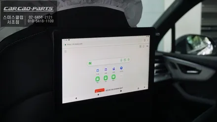 2022년 아우디Q7차량 스마트폰처럼 사용할 수 있는 S9 PLUS리어모니터 시공하기. / 서울 서초, 반포, 강남
