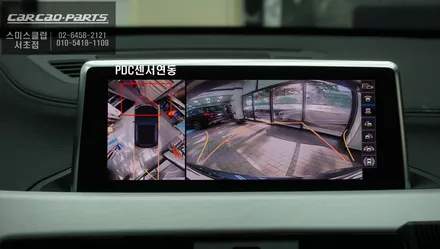 BMW X1차량 주변 360도 상황을 실시간으로 볼 수 있는 2D슈퍼뷰 어라운드뷰 시스템 튜닝. / 서울 서초, 반포, 강남