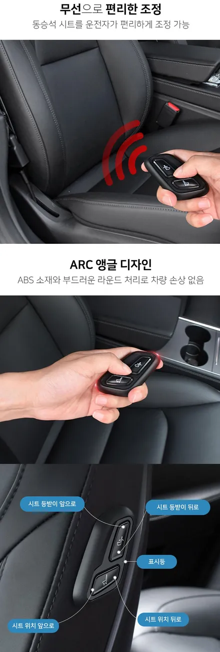 2010년식 아우디A4<B8> 조수석 시트절개 없이 무선스위치로 시트를 제어하는 무선워크인 스위치. / 서울 서초, 반포, 강남