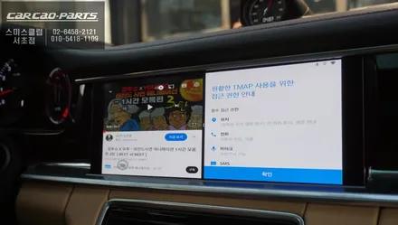 파나메라4 큐로이엑스 순정 모니터 연동작업! 티맵, 넷플릭스등 어플 연동되는 안드로이드 시스템. / 서울 서초, 반포, 강남