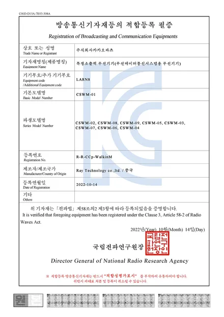 동승객을 위한 작은 배려! 토레스 전용 무선워크인 스위치 한정수량 30대 이벤트. / 서울 서초, 반포, 강남