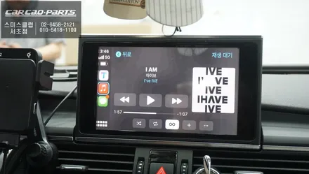 고장난 구형 네비게이션 탈거 후 스마트폰과 연동해서 티맵, 카카오맵을 사용할 수 있는 아우디A7 카플레이 모듈 교환 작업. / 서울 서초, 반포, 강남
