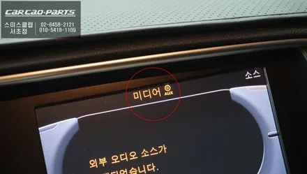 아우디Q5 순정 모니터에서 최적화된 길안내! 티맵, 카카오맵 구현되는 카플레이 기능 추천. / 서울 서초, 반포, 강남