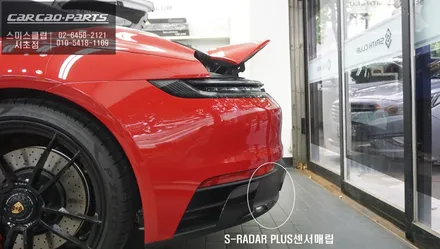 2023년식 포르쉐 911카레라GTS차량에 빠져있는 사각지대 경고시스템 측후방센서 안전옵션 튜닝. / 서울 서초, 반포, 강남