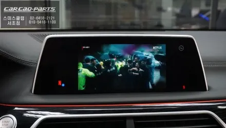 BMW730D차량 고화질 순정 모니터와 연동되는 안드로이드10버젼 큐로이엑스 셋탑 매립 시공. / 서울 서초, 반포, 강남
