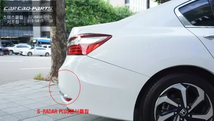 9.5세대 혼다 어코드 차량 후측방 장애물을 감지하는 측후방센서 안전옵션 기능 튜닝. / 서울 서초, 반포, 강남