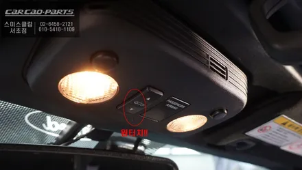 포드 머스탱 원터치 스마트탑 전용 오픈모듈 시공과 넓은 시야를 볼 수 있는 BSM광각미러 장착. / 서울 서초, 반포, 강남