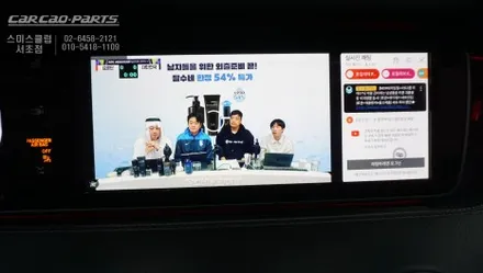벤츠S400쿠페 순정 디스플레이 화면과 연동해서 티맵, 카카오맵, 넷플릭스 터치로 구현되는 큐로이엑스 셋탑 매립. / 벤츠 / S-클래스 / 서울 서초구