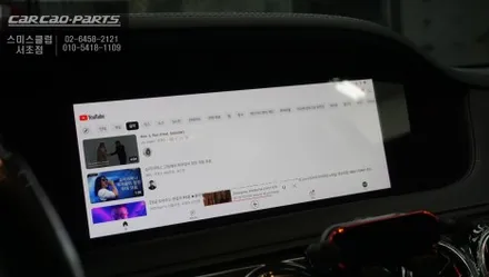 터치가 안되는 벤츠S400차량ㅠㅠ 카링킷 AI BOX를 터치로 편리하게 사용할 수 있는 에어터치 모듈 시공. / 서울 서초, 반포, 강남