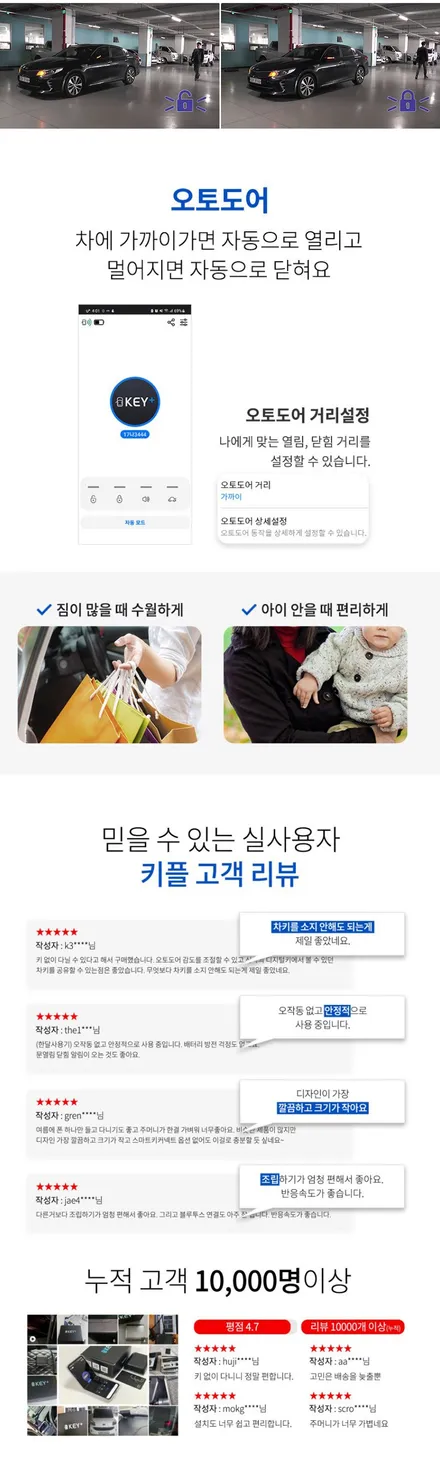 BMW520i차량 편리한 오토도어를 위해 심플하게 장착되는 디지털차키 키플2 편의옵션 튜닝. / 서울 서초, 반포, 강남