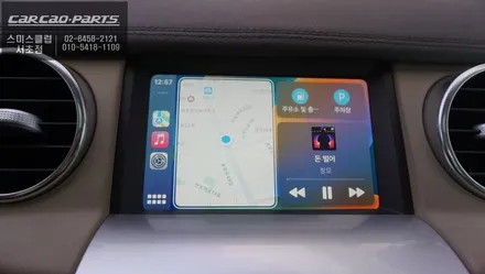 디스커버리4차량 인기 아이템! 스마트폰과  연동해서 티맵, 카카오맵 연동되는 카플레이 솔루션. / 서울 서초, 반포, 강남