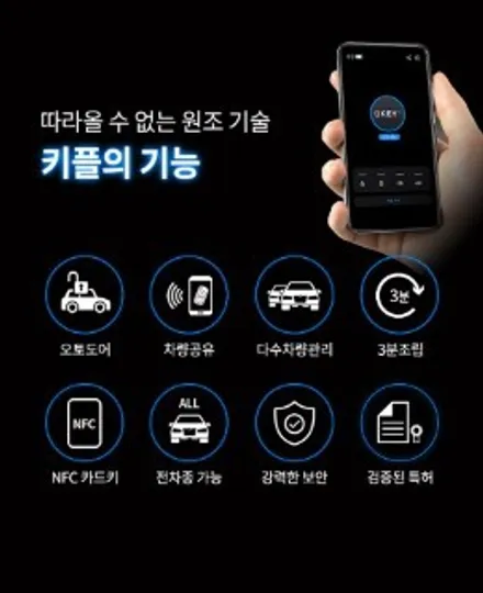 편리한 생활의 시작된다! 미니[MINI] 블루투스 편리한 오토도어를 위한 디지털차키 키플2 장착. / 서초구 서초동